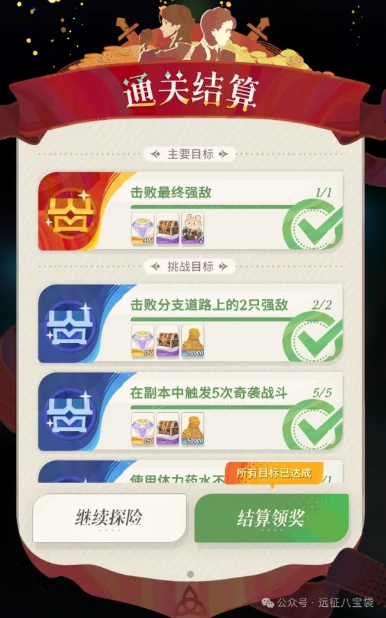 剑与远征启程奇境探险奥术遗迹2攻略,奇境探险奥术遗迹2通关路线