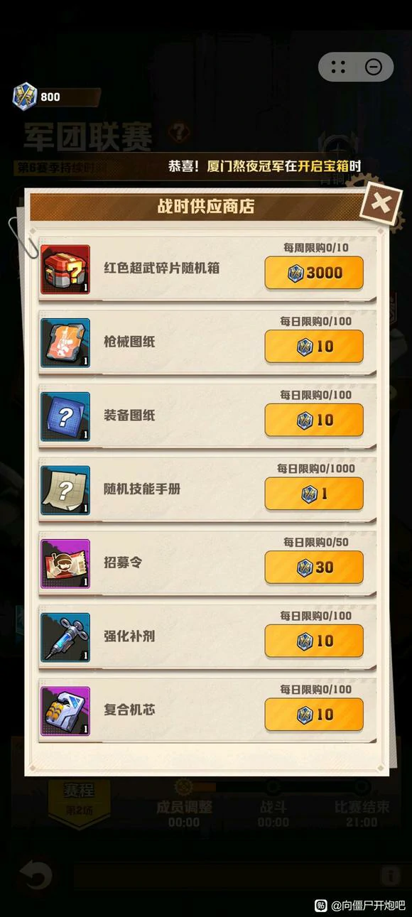 向僵尸开炮S3赛季商店奖励,向僵尸开炮荣耀赛季商店兑换