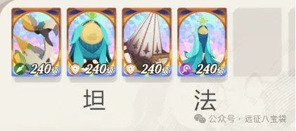 剑与远征启程战术工坊丛林主题,剑与远征启程战术工坊丛林阵容