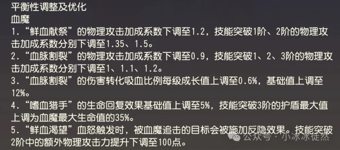 小冰冰传奇怀旧服血魔削弱,小冰冰传奇怀旧服血魔改动