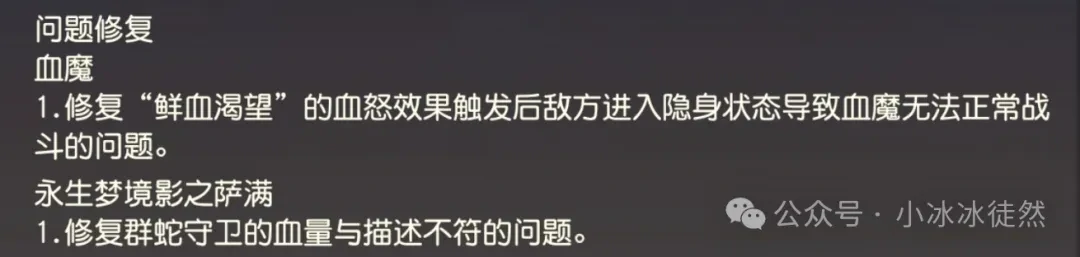 小冰冰传奇怀旧服血魔削弱,小冰冰传奇怀旧服血魔改动