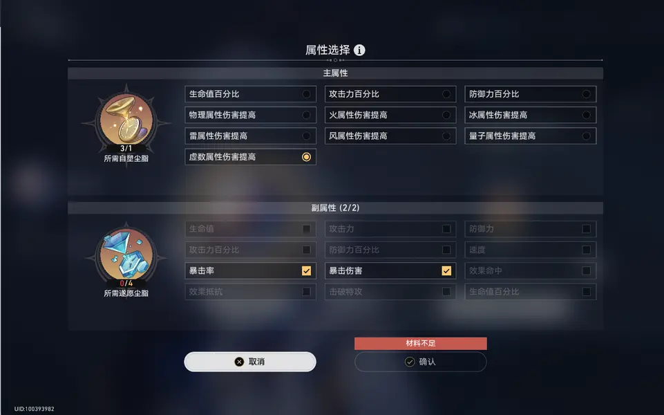崩坏星穹铁道遂愿尘脂怎么用,遂愿尘脂怎么用收益最高