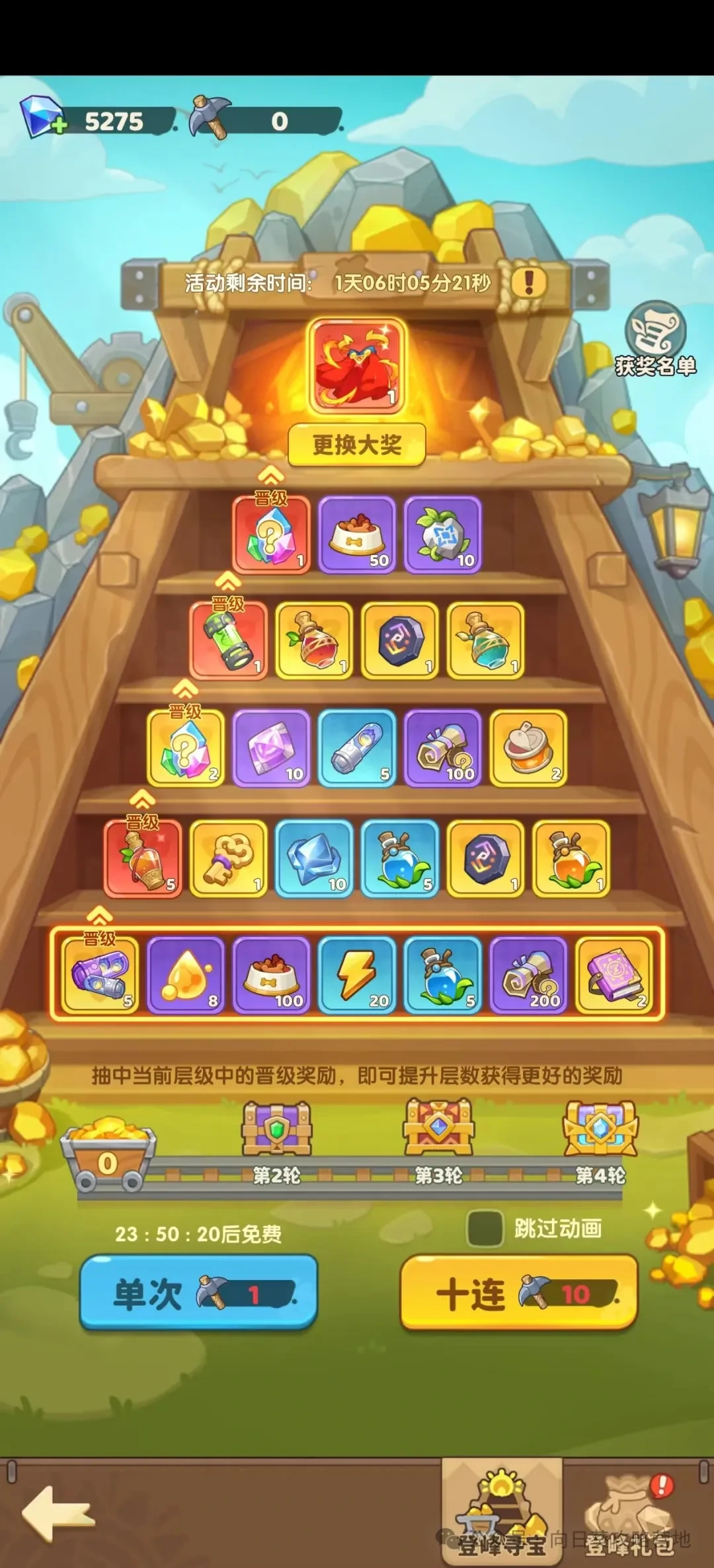 保卫向日葵星环礼包,星环礼包值得买吗