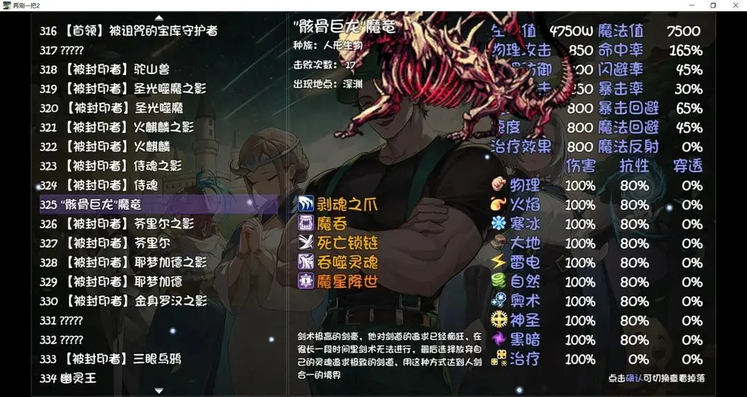 再刷一把2赫伯特十字斩,再刷一把2星爆气流斩