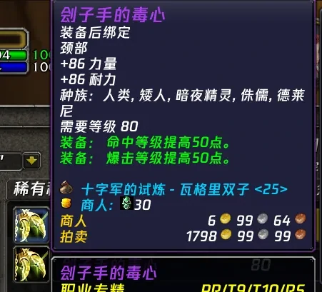 魔兽世界怀旧服坚守纹章,怀旧服新直升兑换245装备