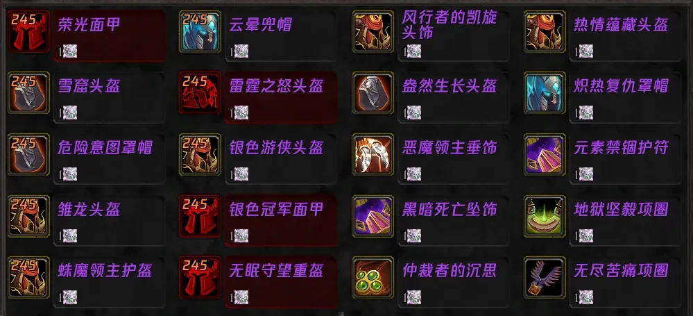 魔兽世界怀旧服坚守纹章,怀旧服新直升兑换245装备