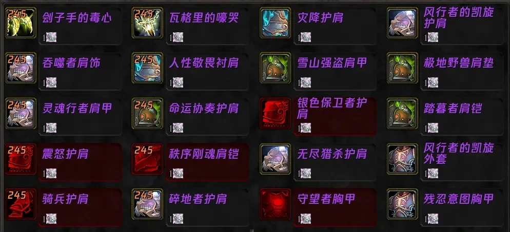 魔兽世界怀旧服坚守纹章,怀旧服新直升兑换245装备