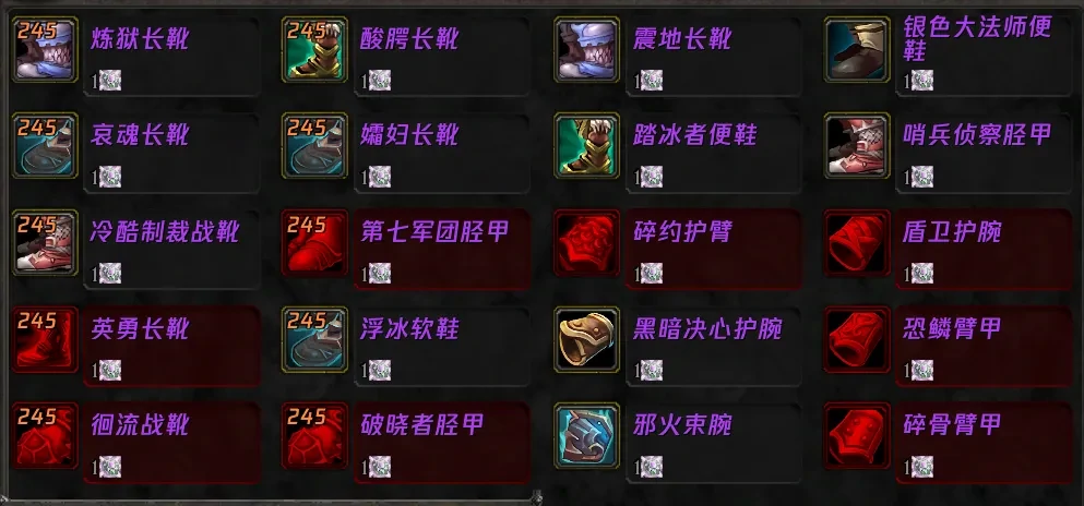 魔兽世界怀旧服坚守纹章,怀旧服新直升兑换245装备
