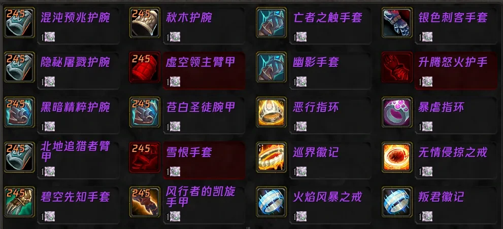 魔兽世界怀旧服坚守纹章,怀旧服新直升兑换245装备