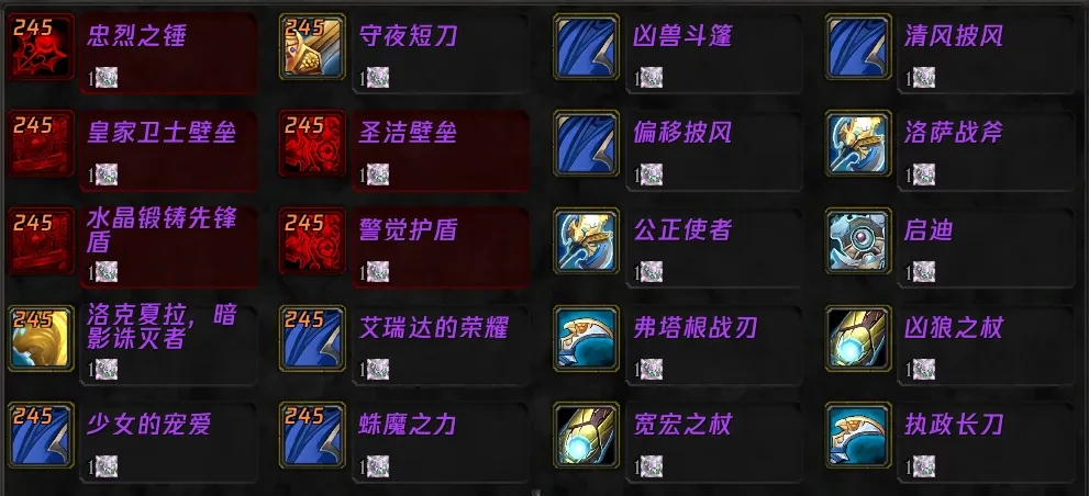 魔兽世界怀旧服坚守纹章,怀旧服新直升兑换245装备