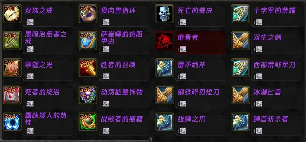 魔兽世界怀旧服坚守纹章,怀旧服新直升兑换245装备
