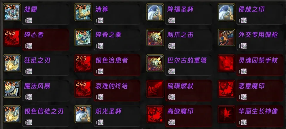 魔兽世界怀旧服坚守纹章,怀旧服新直升兑换245装备
