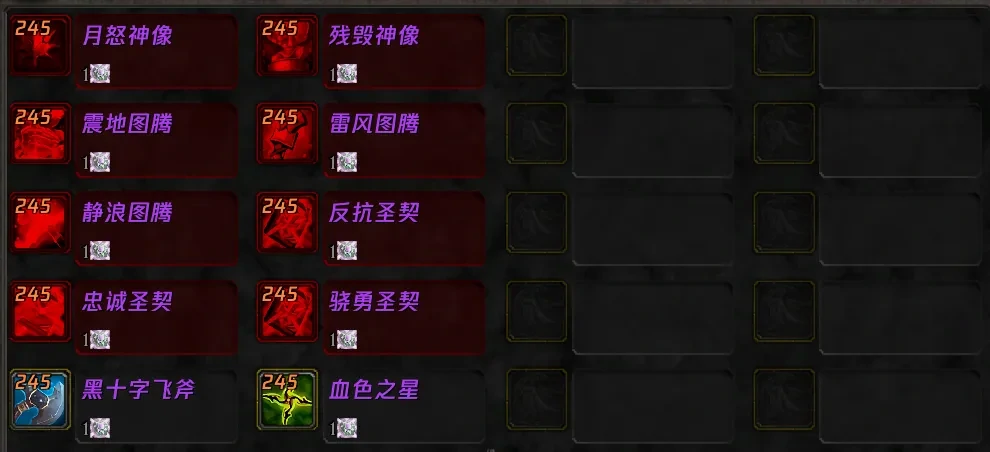 魔兽世界怀旧服坚守纹章,怀旧服新直升兑换245装备