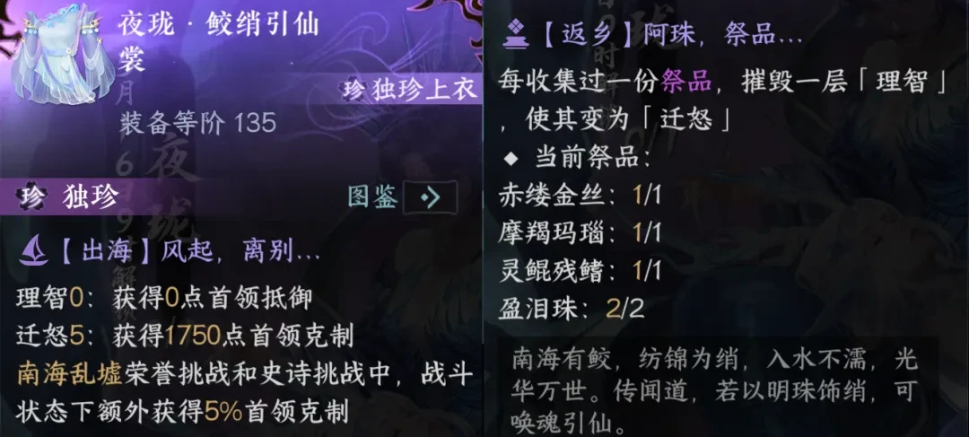 逆水寒手游英雄夜珑机制,逆水寒手游英雄夜珑攻略