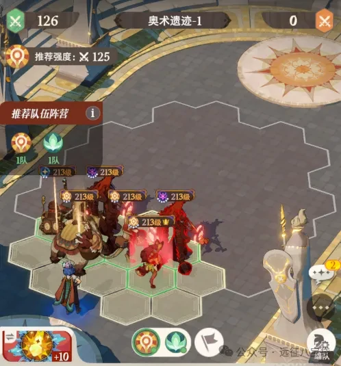 剑与远征启程奇境探险奥术遗迹1,奇境探险奥术遗迹1通关攻略
