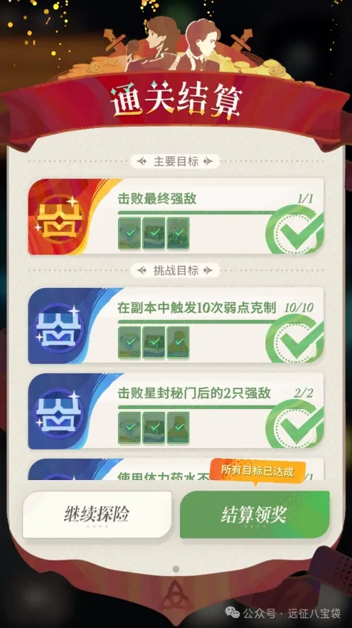 剑与远征启程奇境探险奥术遗迹1,奇境探险奥术遗迹1通关攻略