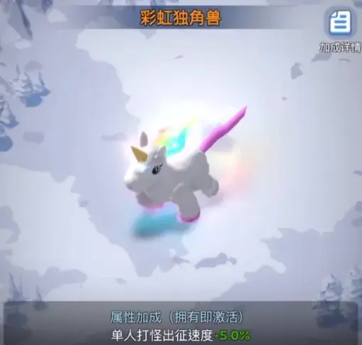 无尽冬日彩虹独角兽行军皮,无尽冬日独角兽行军皮返场