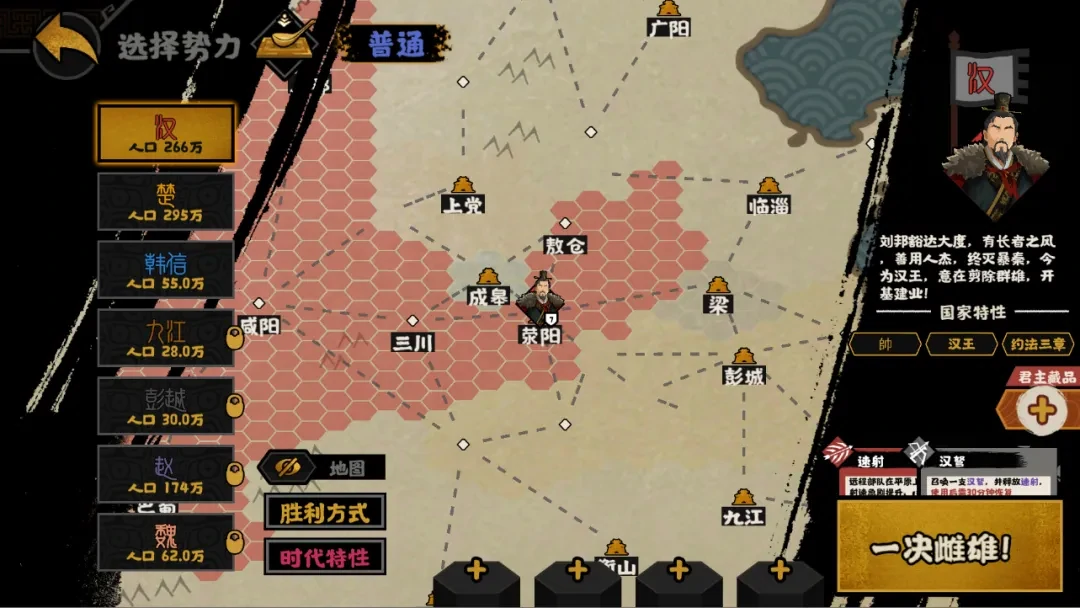 无悔华夏楚汉争霸剧本,无悔华夏楚汉争霸爆料