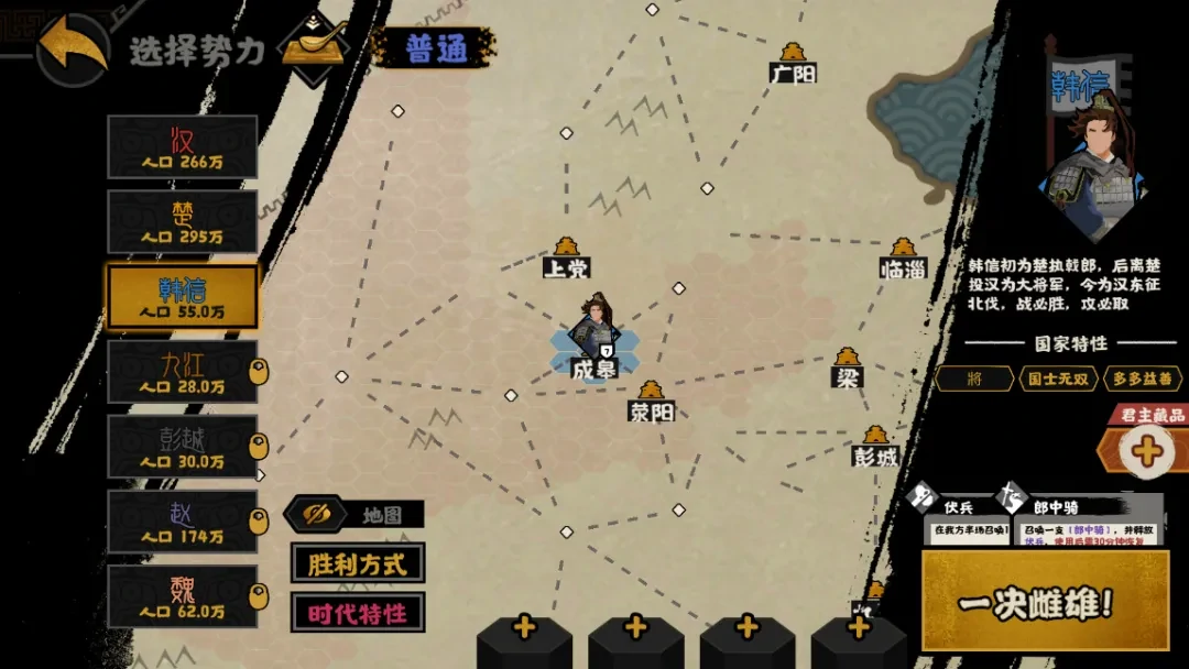 无悔华夏楚汉争霸剧本,无悔华夏楚汉争霸爆料