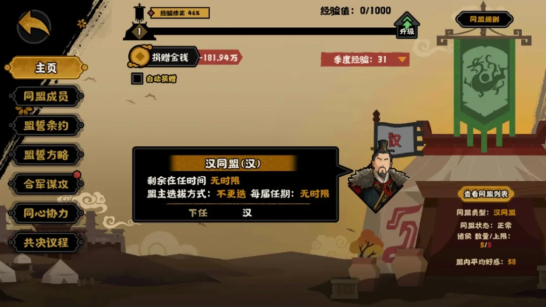 无悔华夏楚汉争霸剧本,无悔华夏楚汉争霸爆料
