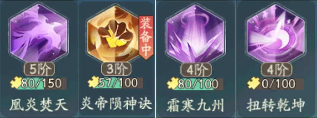 寻道大千击晕真伤流搭配,寻道大千击晕真伤流攻略