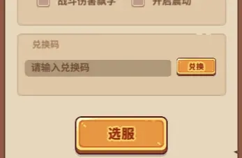 快来当领主兑换码,快来当领主礼包码