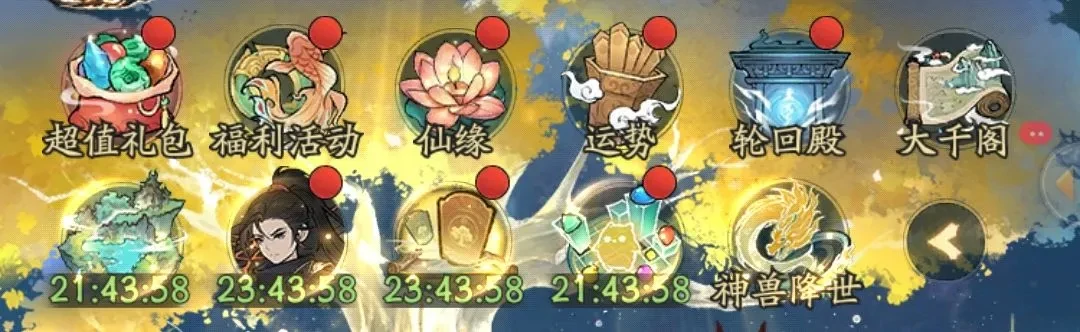 寻道大千4月大活动顺序,寻道大千大活动更新顺序