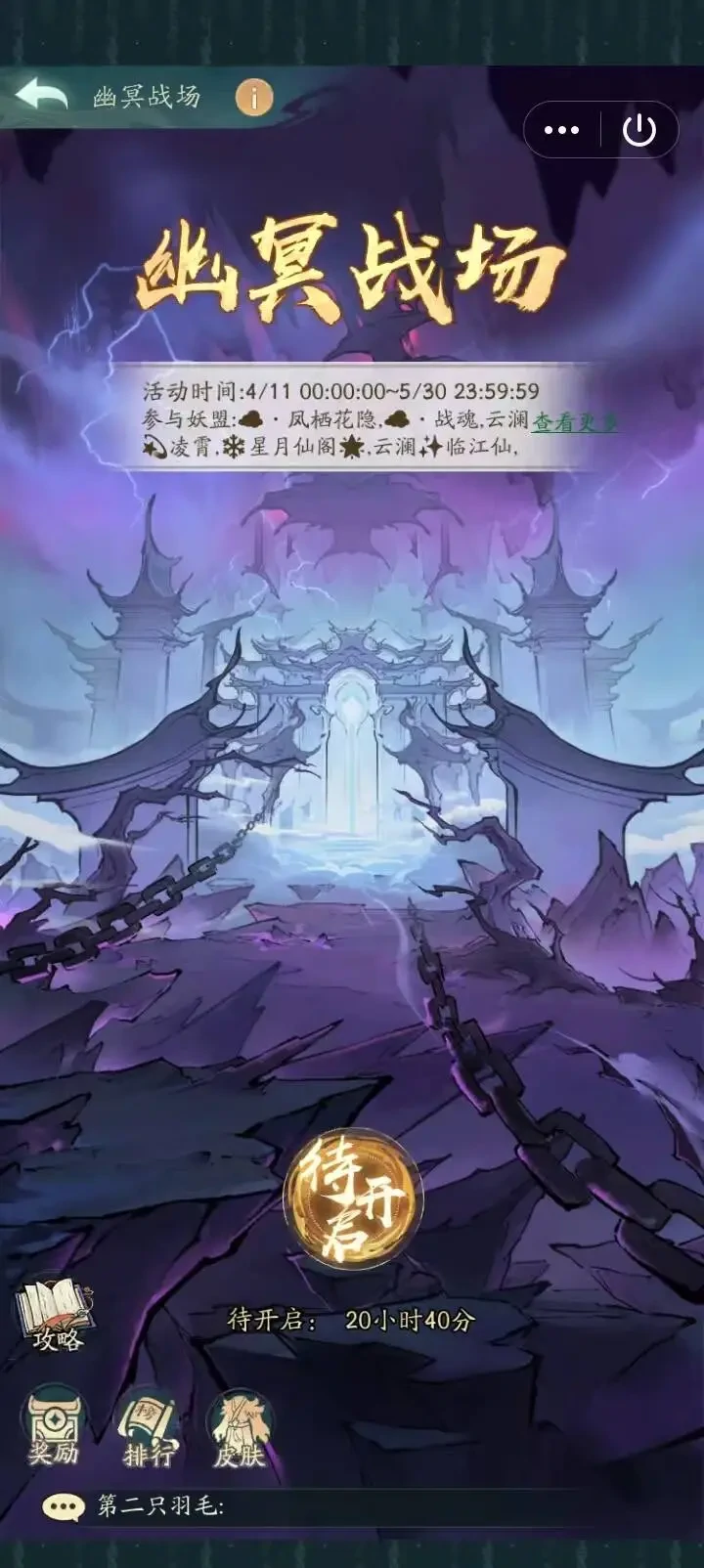 寻道大千4月大活动顺序,寻道大千大活动更新顺序