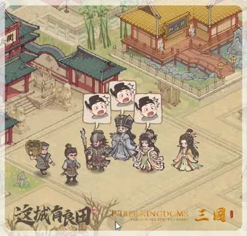 这城有良田2025春节活动,这城有良田三国联动奖励