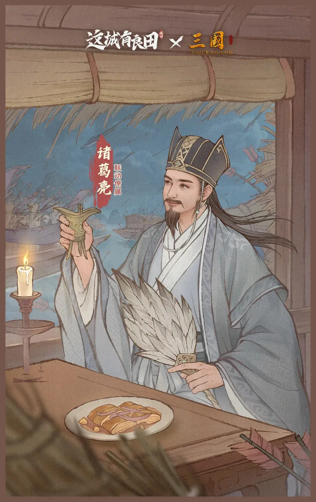 这城有良田2025春节活动,这城有良田三国联动奖励