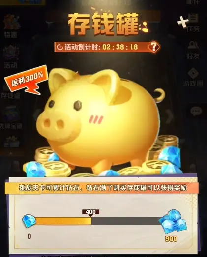 向僵尸开炮存钱罐活动,向僵尸开炮存钱罐性价比