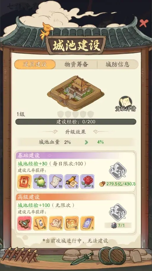 时光大爆炸七雄争霸活动,时光大爆炸七雄争霸攻略