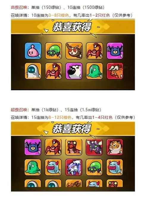 百炼英雄守护兽搭配,百炼英雄守护兽推荐