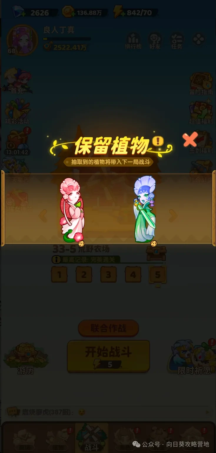 保卫向日葵双蛇,保卫向日葵电系SP