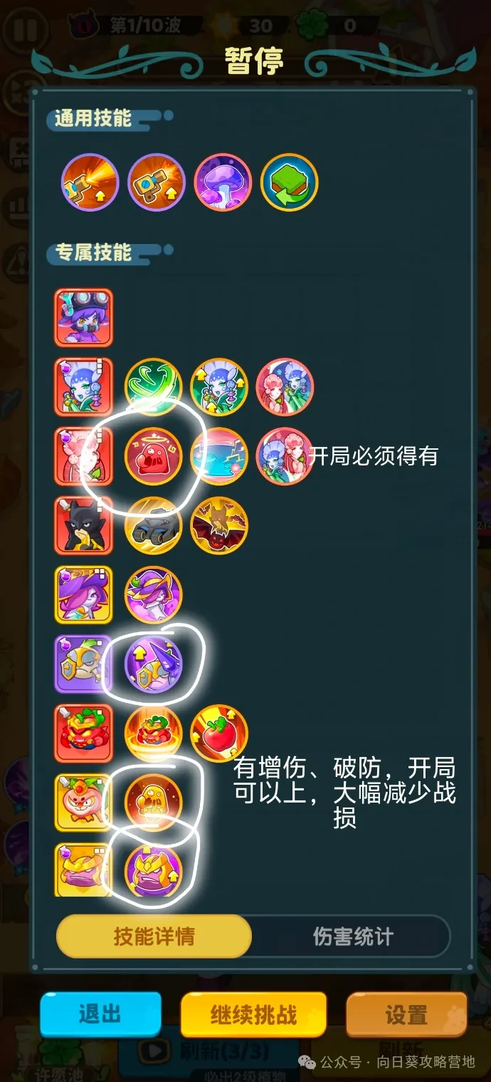 保卫向日葵双蛇,保卫向日葵电系SP