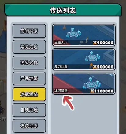 百炼英雄冰冠禁区,冰冠禁区怎么解锁