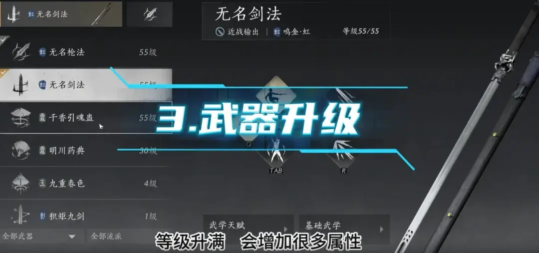 武器突破材料获取