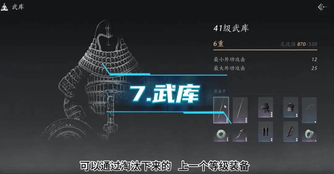 武库系统界面