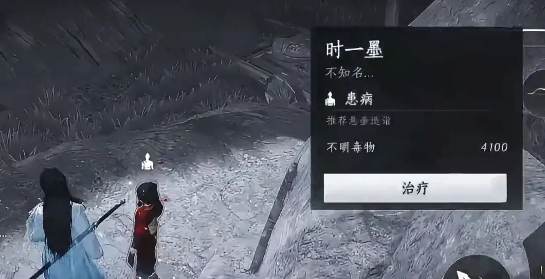燕云十六声用悬壶医术治疗时一墨,用悬壶医术治疗时一墨攻略