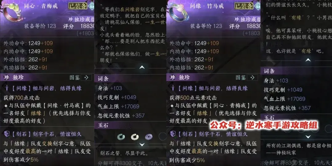 逆水寒手游2.2.3探索奖励,逆水寒手游桃花坞探索奖励