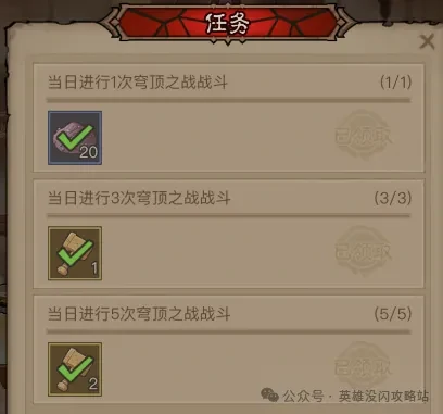 英雄没有闪穹顶之战上分技巧,英雄没有闪穹顶之战上分攻略