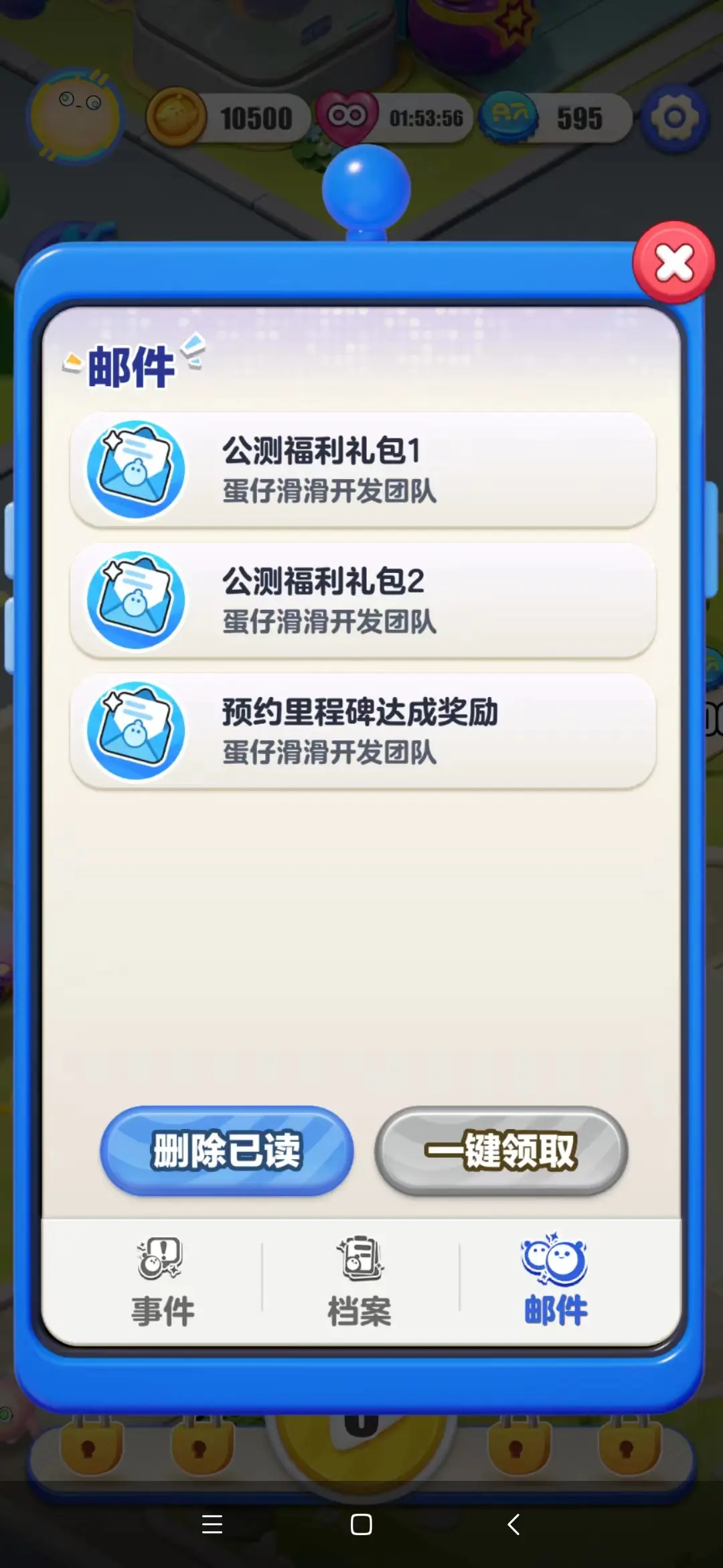 蛋仔滑滑礼包兑换,蛋仔滑滑兑换码
