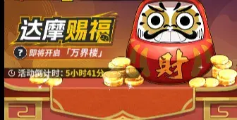 幽游白书宿命觉醒达摩赐福兑换,幽游白书宿命觉醒达摩赐福攻略