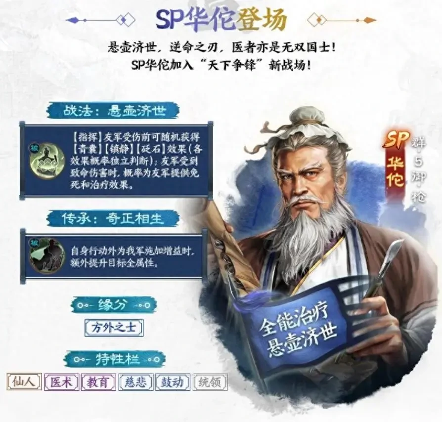 三国志战棋版PK6新武将,三国志战棋版PK6新战法
