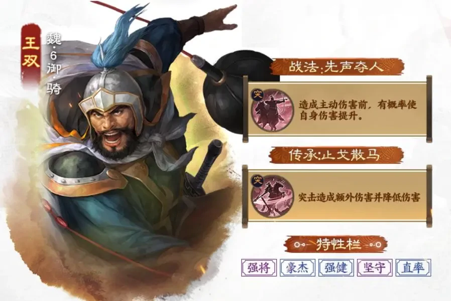 三国志战棋版PK6新武将,三国志战棋版PK6新战法