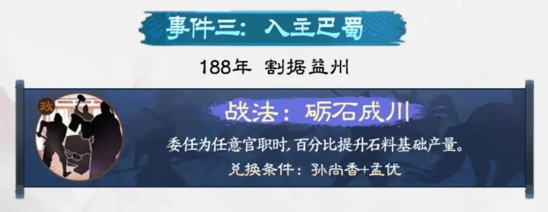 三国志战棋版PK6新武将,三国志战棋版PK6新战法