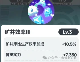 曙光重临库比矿产量提升方法,曙光重临库比矿产量提升攻略