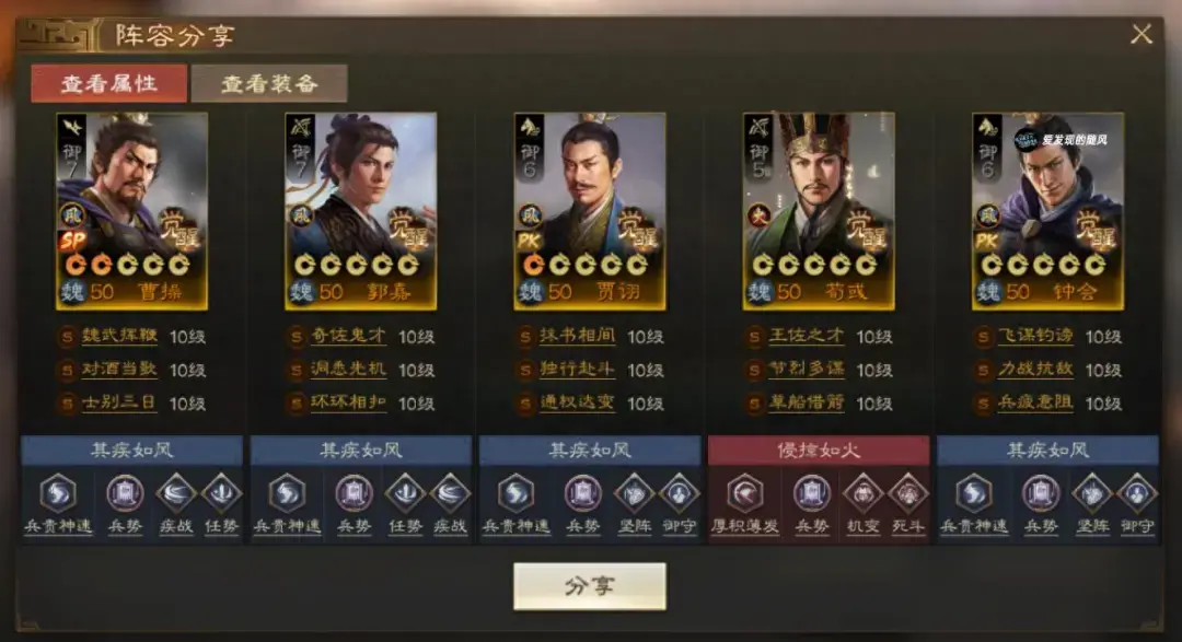 三国志战棋版SP曹操实战阵容,三国志战棋版SP曹操阵容推荐
