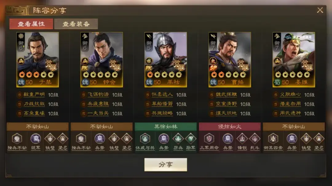 三国志战棋版SP曹操实战阵容,三国志战棋版SP曹操阵容推荐