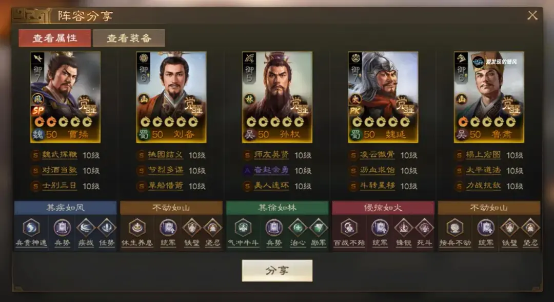 三国志战棋版SP曹操实战阵容,三国志战棋版SP曹操阵容推荐